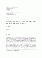 [국어국문학과 E형] 1. 박근혜 정부 이후 남북관계와 관련한 주요 현안들을 간략히 살펴본 후 어떻게 하면 남북관계가 발전할 수 있는지. 2. 영화나 드라마,  연극이나 연주회 등  : 남북관계 2페이지
