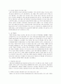 [국어국문학과 E형] 1. 박근혜 정부 이후 남북관계와 관련한 주요 현안들을 간략히 살펴본 후 어떻게 하면 남북관계가 발전할 수 있는지. 2. 영화나 드라마,  연극이나 연주회 등  : 남북관계 6페이지