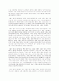 [국어국문학과 E형] 1. 박근혜 정부 이후 남북관계와 관련한 주요 현안들을 간략히 살펴본 후 어떻게 하면 남북관계가 발전할 수 있는지. 2. 영화나 드라마,  연극이나 연주회 등  : 남북관계 8페이지