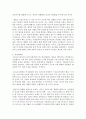[국어국문학과 E형] 1. 박근혜 정부 이후 남북관계와 관련한 주요 현안들을 간략히 살펴본 후 어떻게 하면 남북관계가 발전할 수 있는지. 2. 영화나 드라마,  연극이나 연주회 등  : 남북관계 10페이지