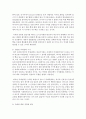 [국어국문학과 E형] 1. 박근혜 정부 이후 남북관계와 관련한 주요 현안들을 간략히 살펴본 후 어떻게 하면 남북관계가 발전할 수 있는지. 2. 영화나 드라마,  연극이나 연주회 등  : 남북관계 14페이지