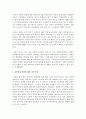 [국어국문학과 E형] 1. 박근혜 정부 이후 남북관계와 관련한 주요 현안들을 간략히 살펴본 후 어떻게 하면 남북관계가 발전할 수 있는지. 2. 영화나 드라마,  연극이나 연주회 등  : 남북관계 15페이지