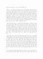 [국어국문학과 E형] 1. 박근혜 정부 이후 남북관계와 관련한 주요 현안들을 간략히 살펴본 후 어떻게 하면 남북관계가 발전할 수 있는지. 2. 영화나 드라마,  연극이나 연주회 등  : 남북관계 19페이지