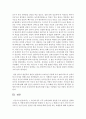 [국어국문학과 E형] 1. 박근혜 정부 이후 남북관계와 관련한 주요 현안들을 간략히 살펴본 후 어떻게 하면 남북관계가 발전할 수 있는지. 2. 영화나 드라마,  연극이나 연주회 등  : 남북관계 21페이지
