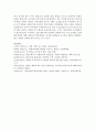 [국어국문학과 E형] 1. 박근혜 정부 이후 남북관계와 관련한 주요 현안들을 간략히 살펴본 후 어떻게 하면 남북관계가 발전할 수 있는지. 2. 영화나 드라마,  연극이나 연주회 등  : 남북관계 22페이지