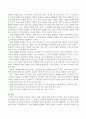 (10대 자녀의 반항 증상) 밀착된 가족에서 나타난 10대 자녀의 반항 증상이 의미하는 바는 무엇인지 설명하시오. 3페이지