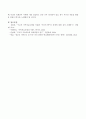 (10대 자녀의 반항 증상) 밀착된 가족에서 나타난 10대 자녀의 반항 증상이 의미하는 바는 무엇인지 설명하시오. 4페이지