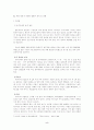 약물 남용과 중독의 문제점에 대한 분석 및 대책 5페이지