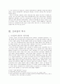 브라질 개관 3페이지