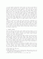 브라질 개관 5페이지