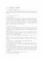 브라질 개관 10페이지