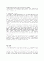 브라질 개관 15페이지