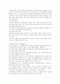 장애인의 여가활동 3페이지