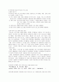 장애인의 여가활동 9페이지