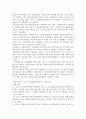장애인의 여가활동 10페이지