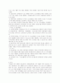 장애인의 여가활동 11페이지