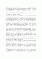장애인의 여가활동 12페이지