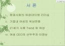 21세기 디지털시대를 선도할 여성 CEO, 이영남 디지털 대표 4페이지