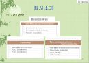 21세기 디지털시대를 선도할 여성 CEO, 이영남 디지털 대표 14페이지