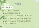 21세기 디지털시대를 선도할 여성 CEO, 이영남 디지털 대표 18페이지