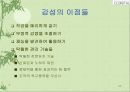 21세기 디지털시대를 선도할 여성 CEO, 이영남 디지털 대표 24페이지