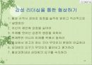 21세기 디지털시대를 선도할 여성 CEO, 이영남 디지털 대표 29페이지