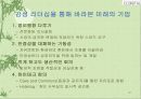 21세기 디지털시대를 선도할 여성 CEO, 이영남 디지털 대표 31페이지
