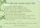 21세기 디지털시대를 선도할 여성 CEO, 이영남 디지털 대표 32페이지
