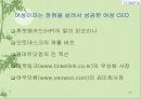 21세기 디지털시대를 선도할 여성 CEO, 이영남 디지털 대표 34페이지