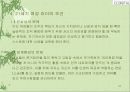 21세기 디지털시대를 선도할 여성 CEO, 이영남 디지털 대표 40페이지