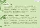 21세기 디지털시대를 선도할 여성 CEO, 이영남 디지털 대표 41페이지