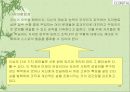 21세기 디지털시대를 선도할 여성 CEO, 이영남 디지털 대표 42페이지