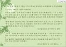 21세기 디지털시대를 선도할 여성 CEO, 이영남 디지털 대표 45페이지