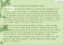 21세기 디지털시대를 선도할 여성 CEO, 이영남 디지털 대표 50페이지
