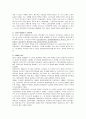 영국의 주택정책 4페이지