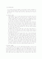 중국 소수민족의 현황 2페이지