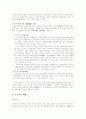 중국 소수민족의 현황 3페이지