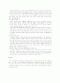 중국 소수민족의 현황 5페이지