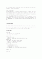 중국 소수민족의 현황 9페이지