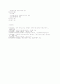 중국 소수민족의 현황 10페이지