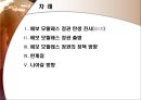 에보모랄라스, Evo Morales 2페이지