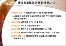 에보모랄라스, Evo Morales 3페이지