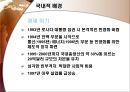 에보모랄라스, Evo Morales 9페이지