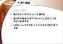 에보모랄라스, Evo Morales 10페이지
