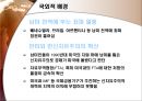 에보모랄라스, Evo Morales 12페이지