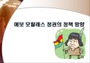 에보모랄라스, Evo Morales 13페이지