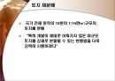 에보모랄라스, Evo Morales 14페이지