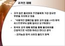 에보모랄라스, Evo Morales 16페이지