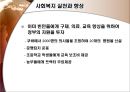 에보모랄라스, Evo Morales 17페이지