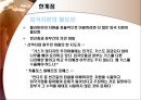 에보모랄라스, Evo Morales 20페이지